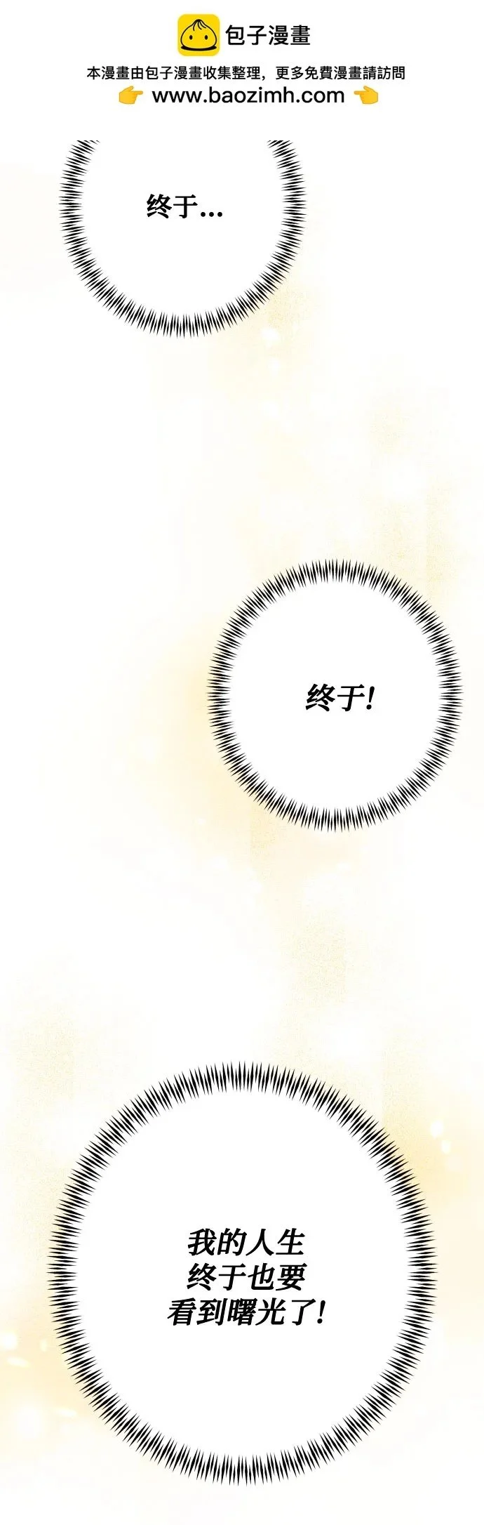 第76话 第31页