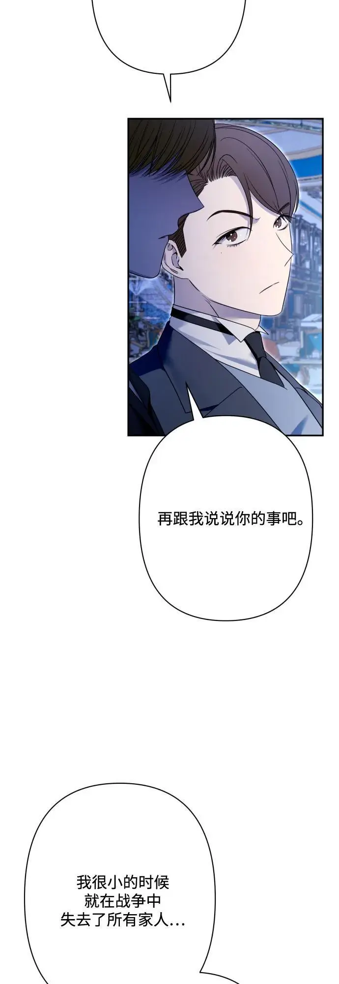 第76话 第37页