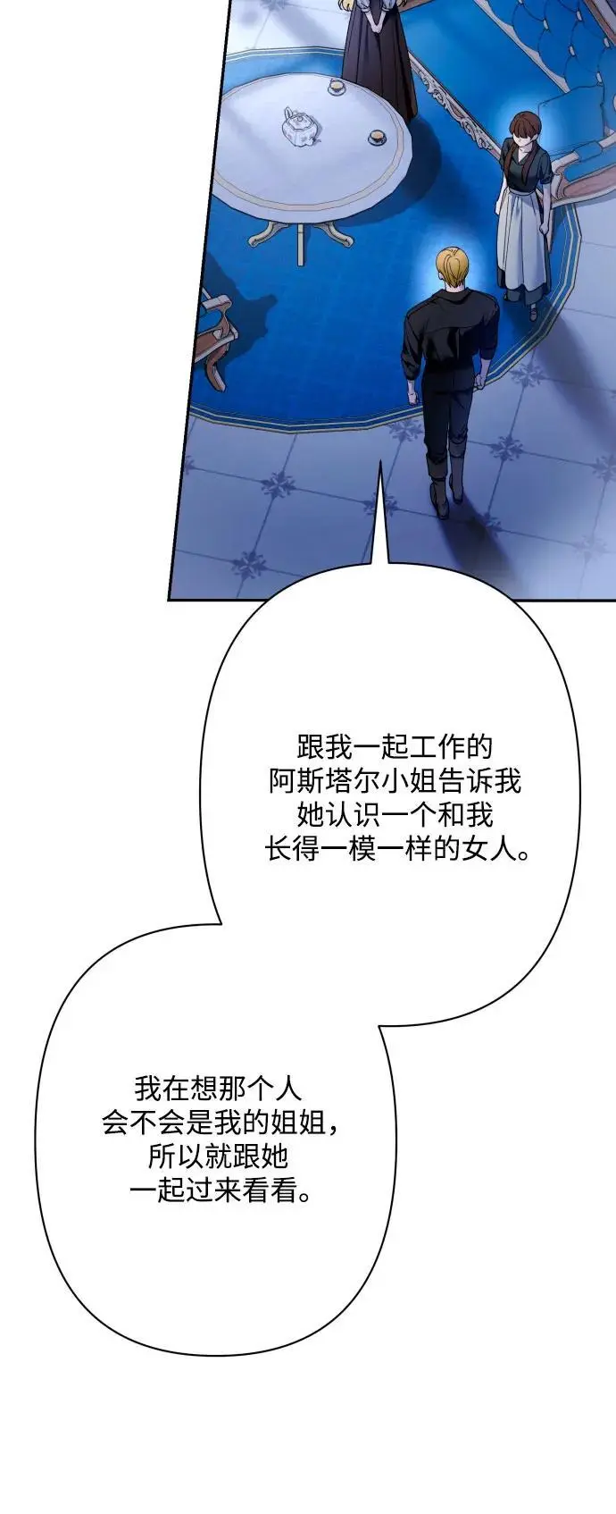 第76话 第39页