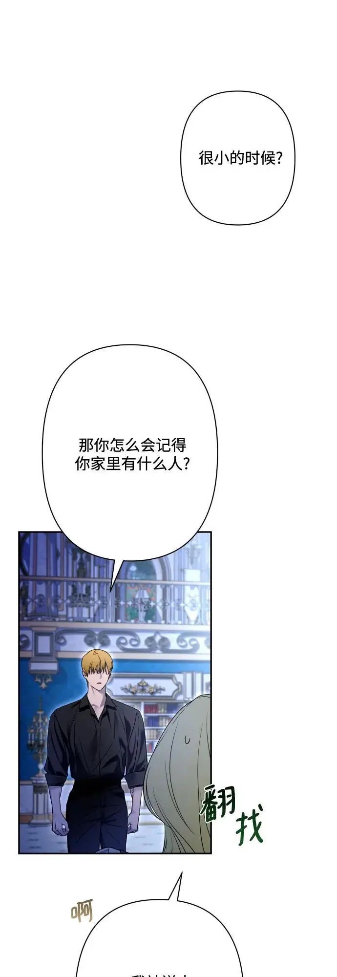 第76话 第40页