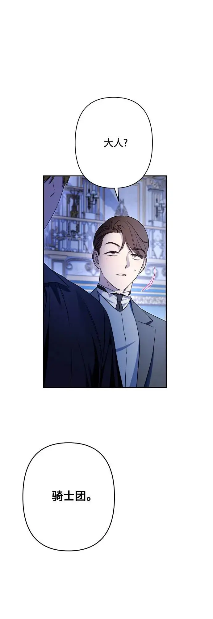 第76话 第45页