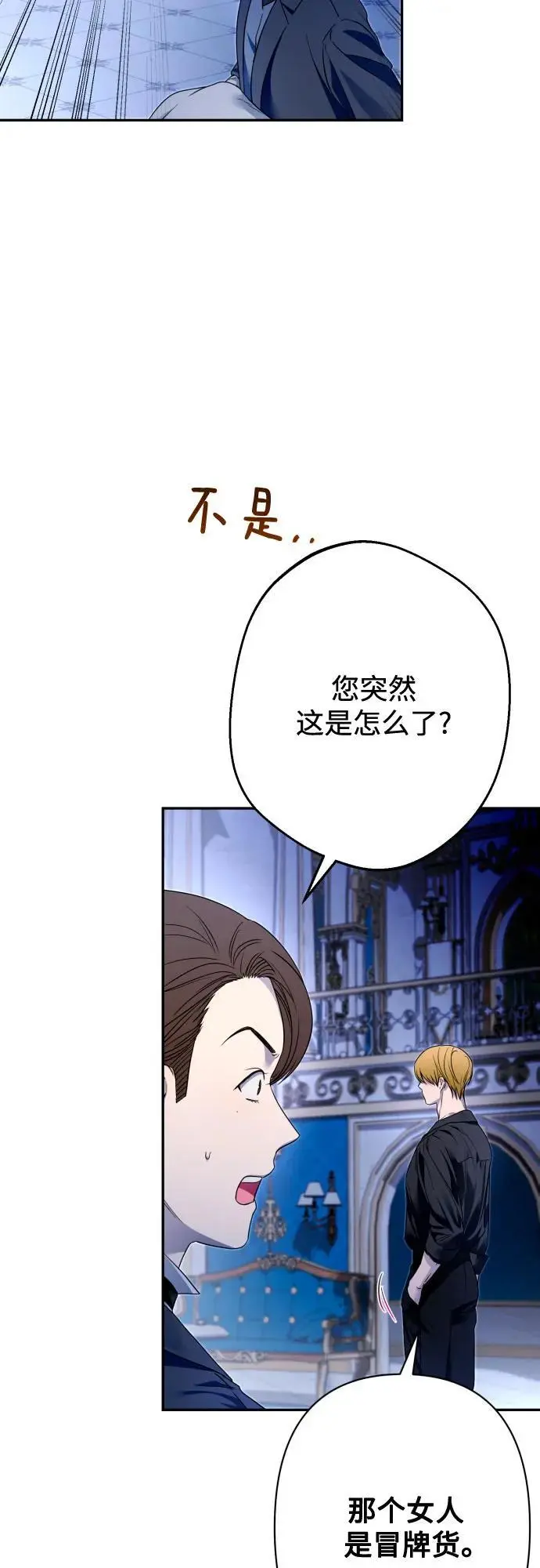 第76话 第48页