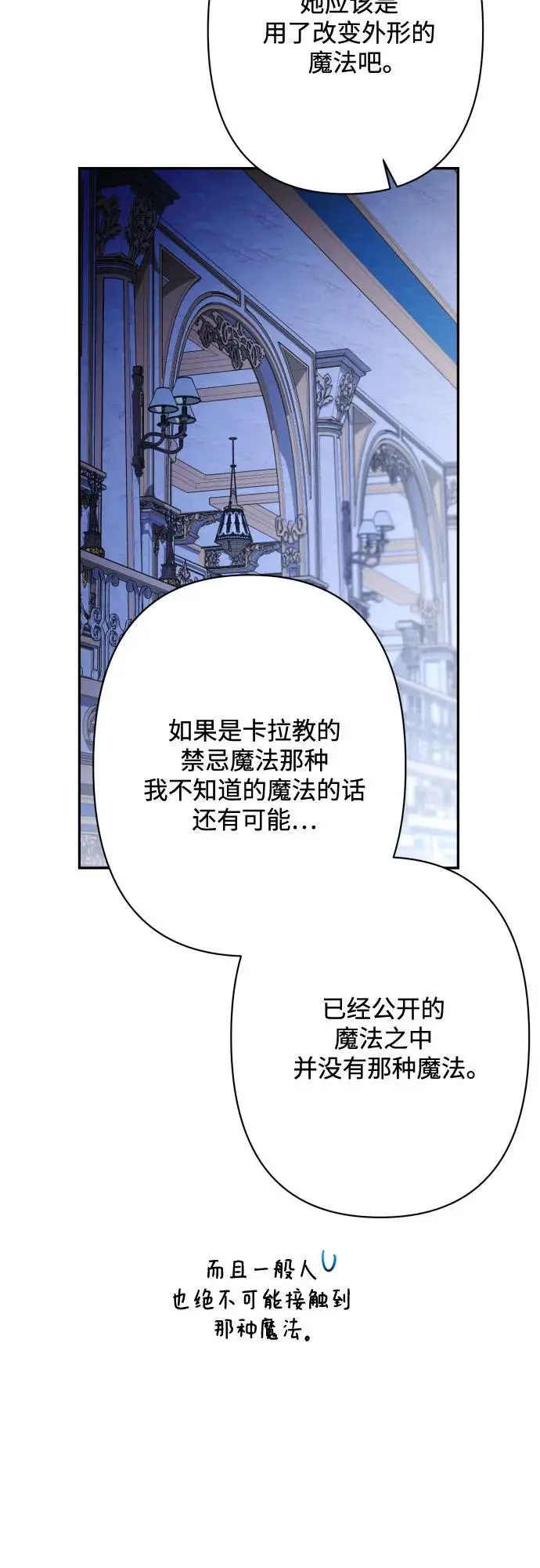 第76话 第51页