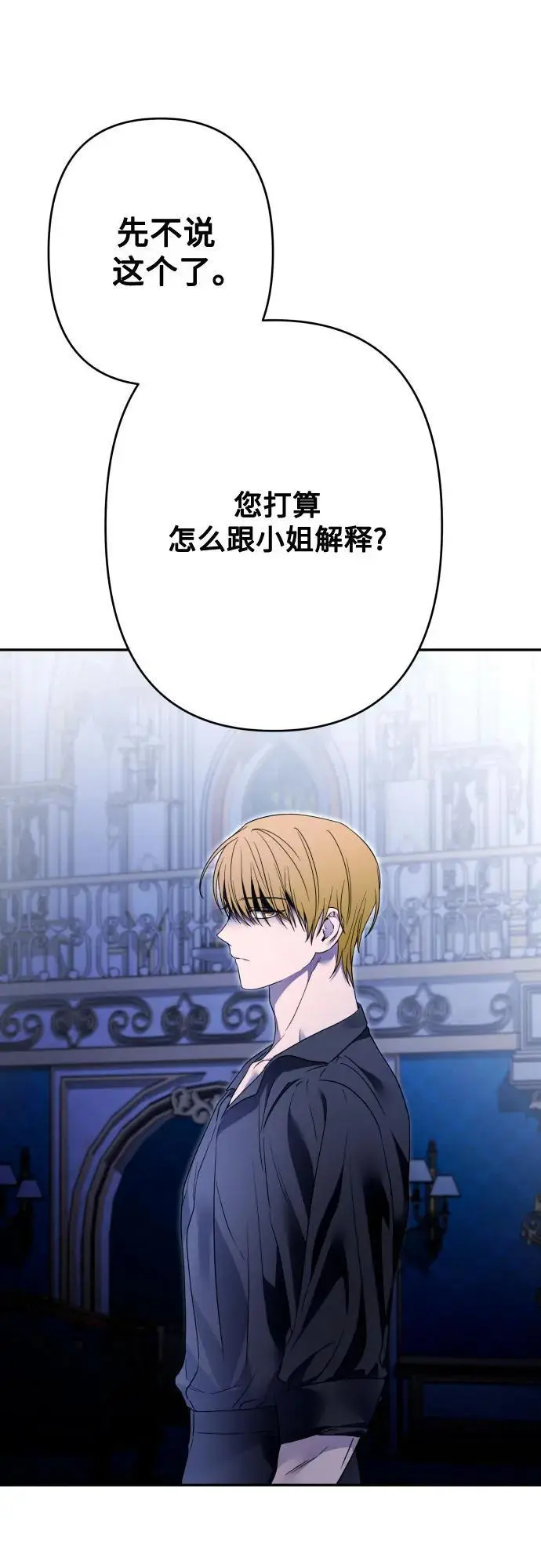 第76话 第52页