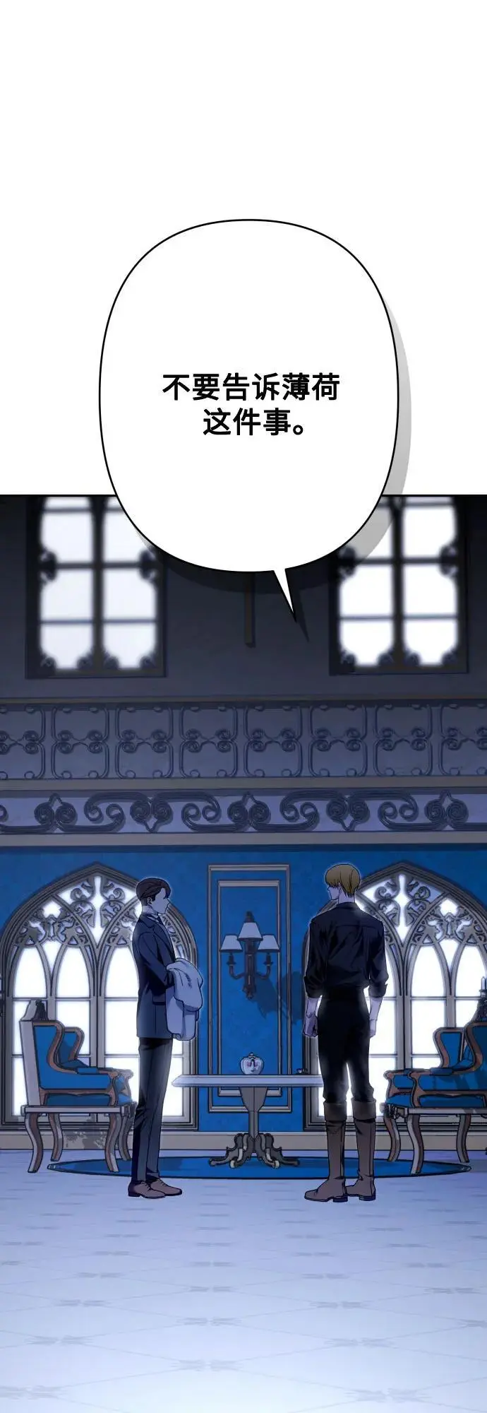 第76话 第53页