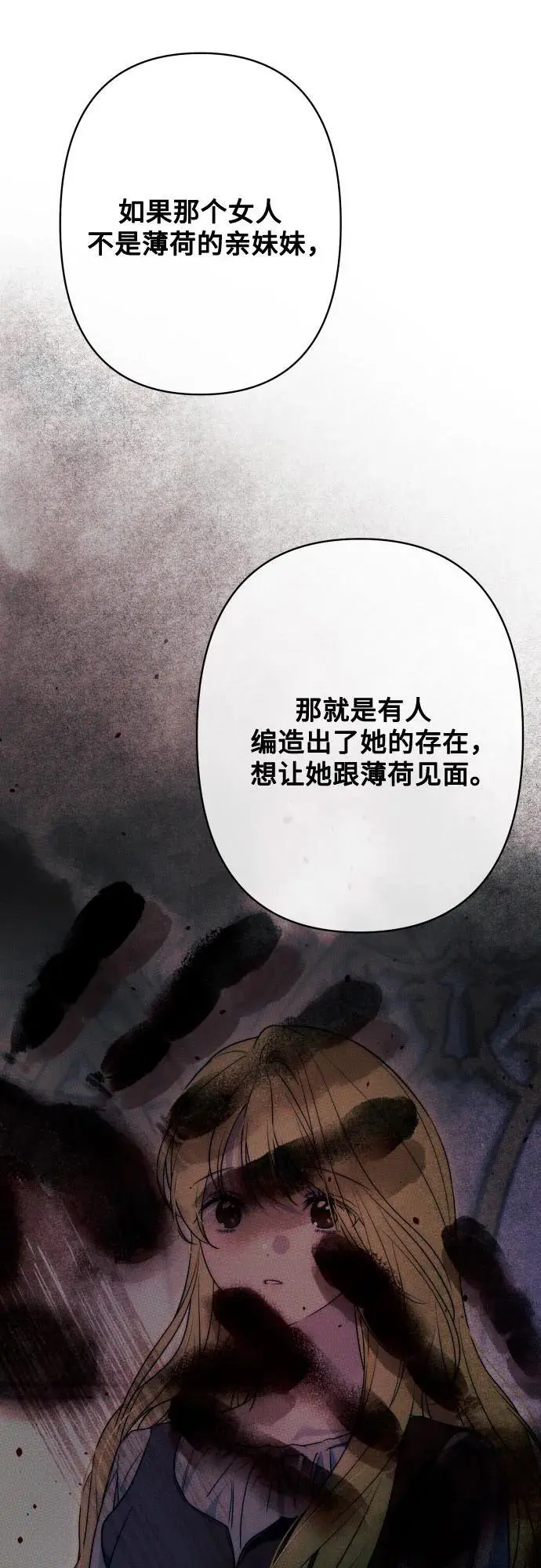 第76话 第56页