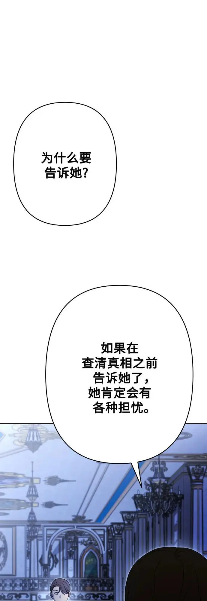 第76话 第61页