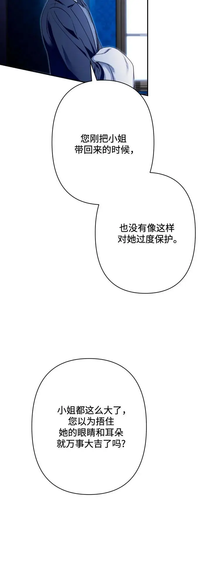第76话 第63页