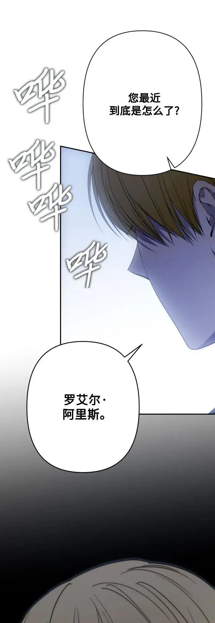 第76话 第64页