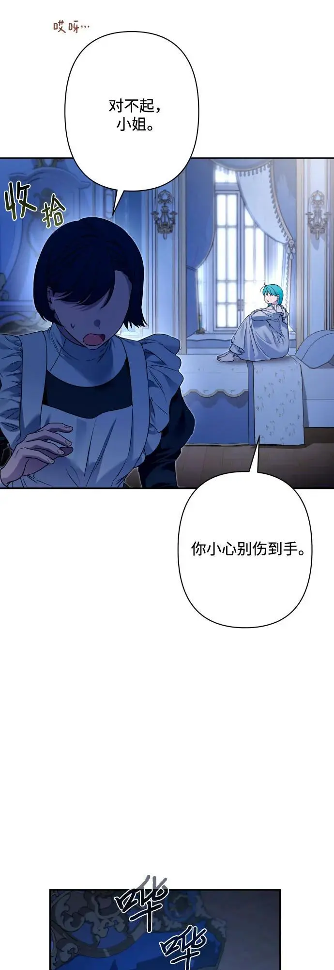 第76话 第67页