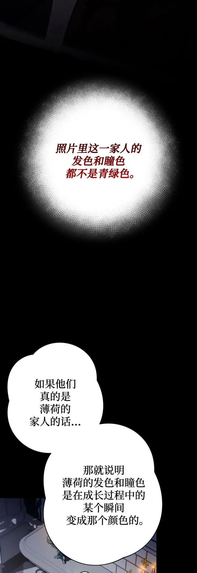 第78话 第5页