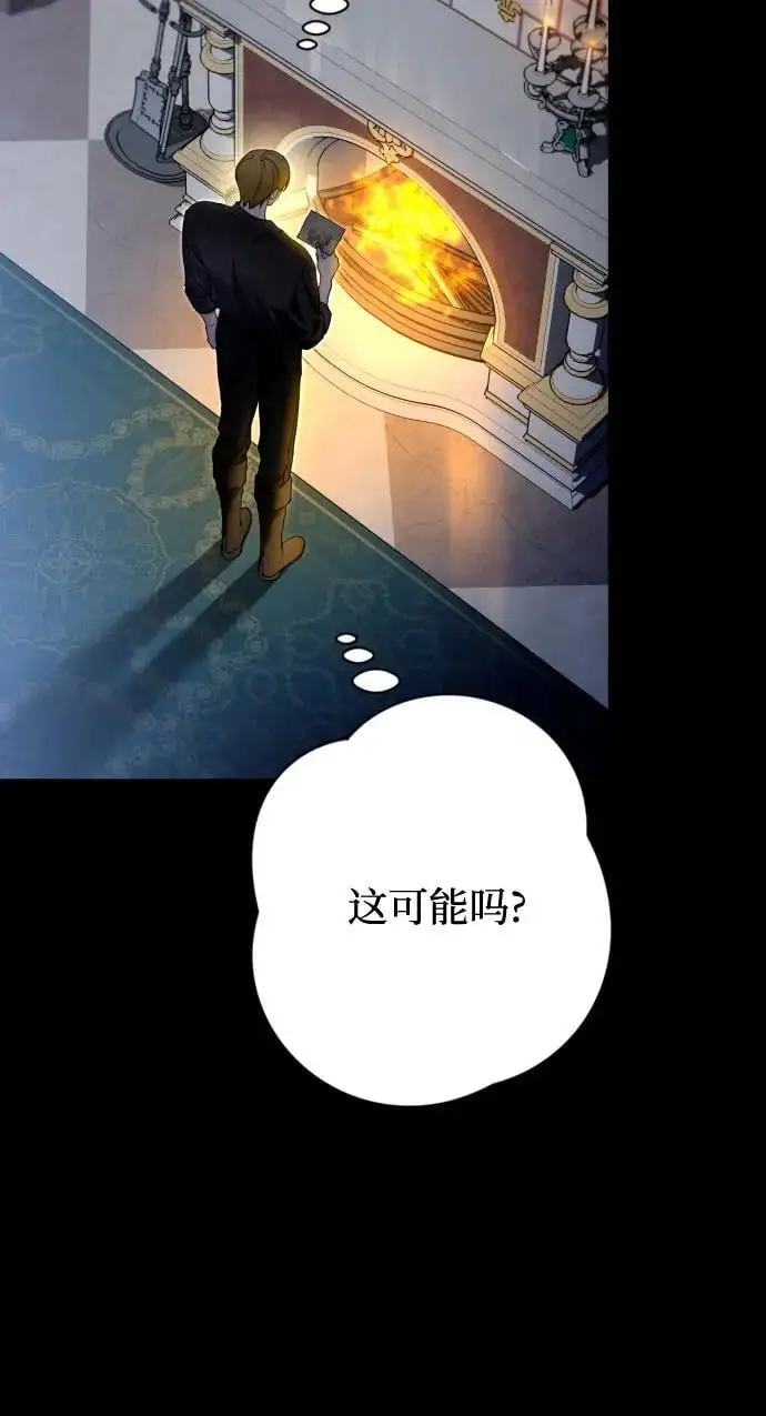 第78话 第6页