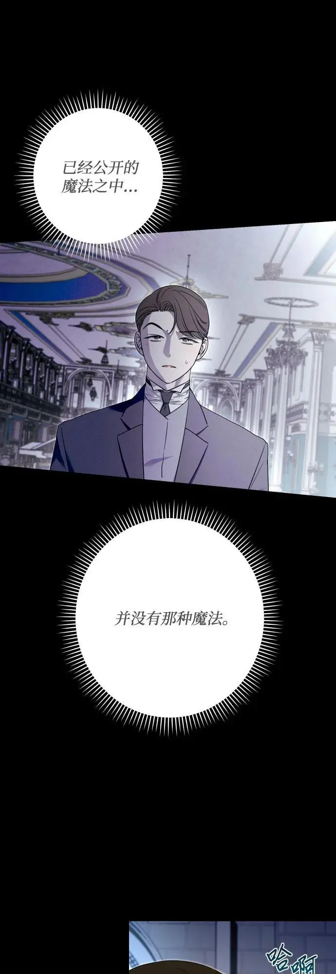 第78话 第7页