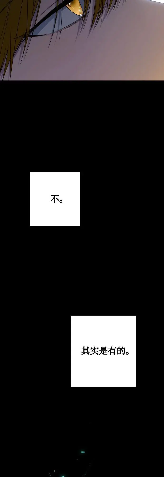 第78话 第9页
