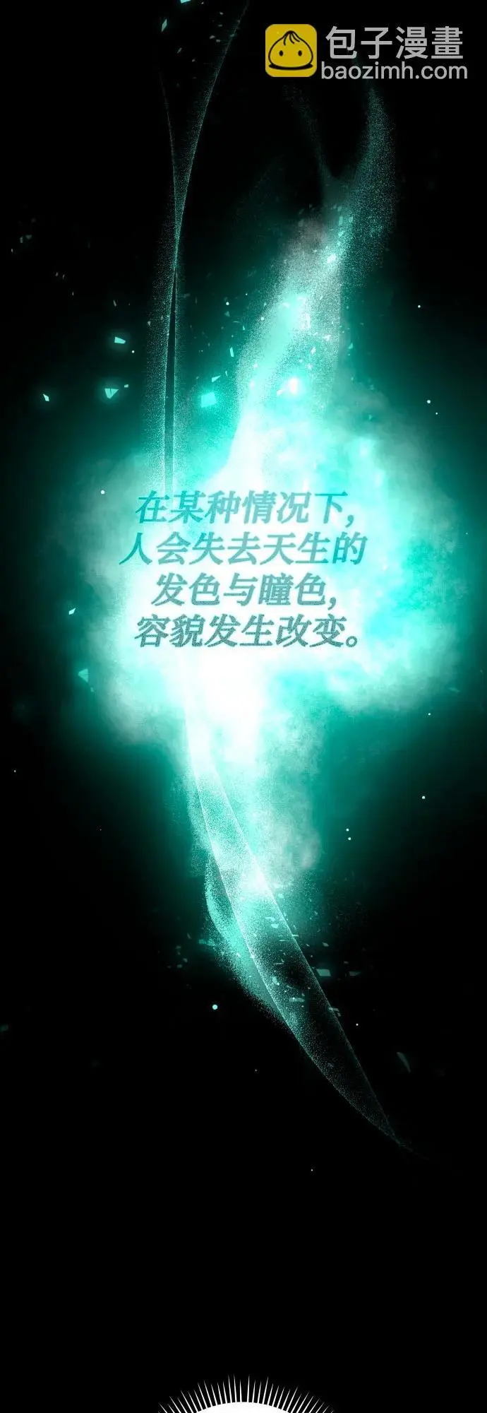 第78话 第10页