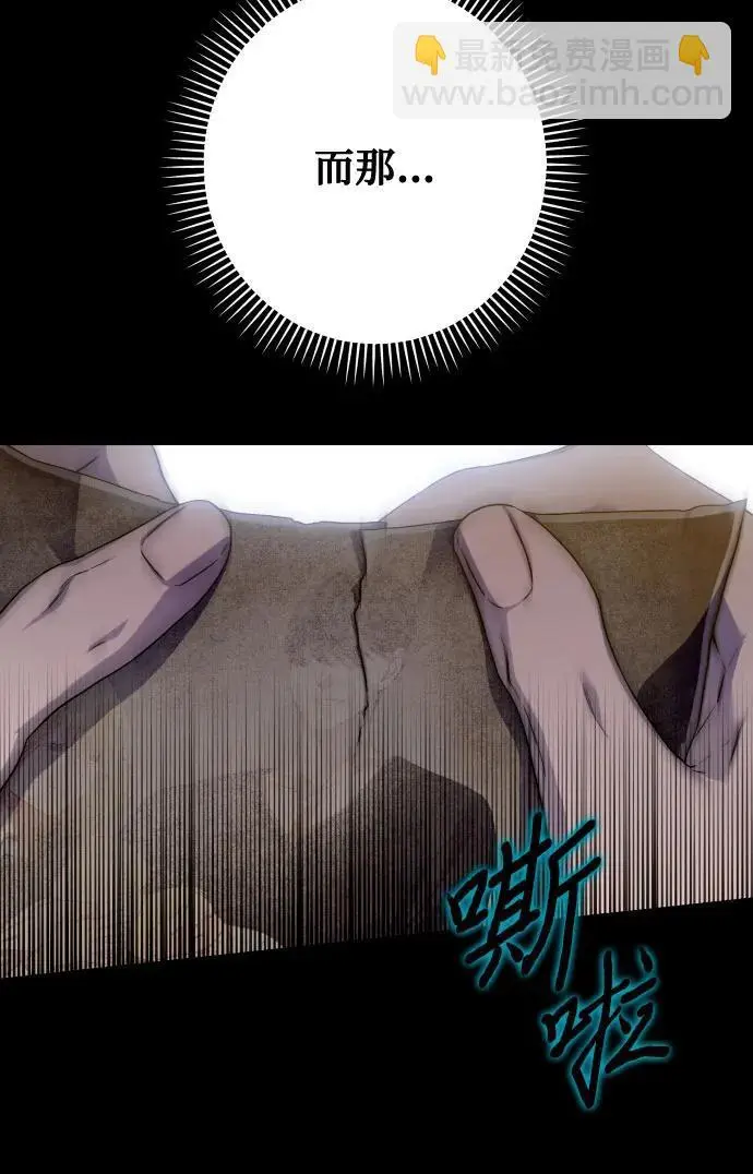 第78话 第11页