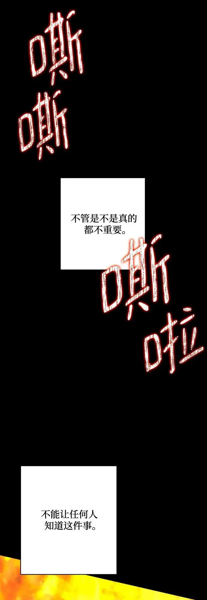 第78话 第13页