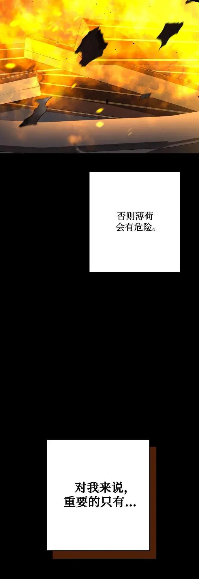 第78话 第14页