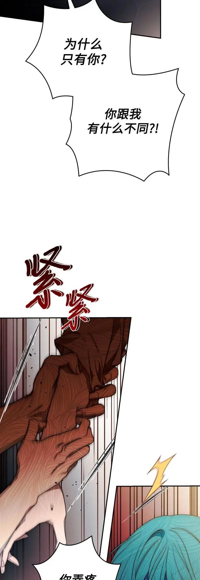 第78话 第24页