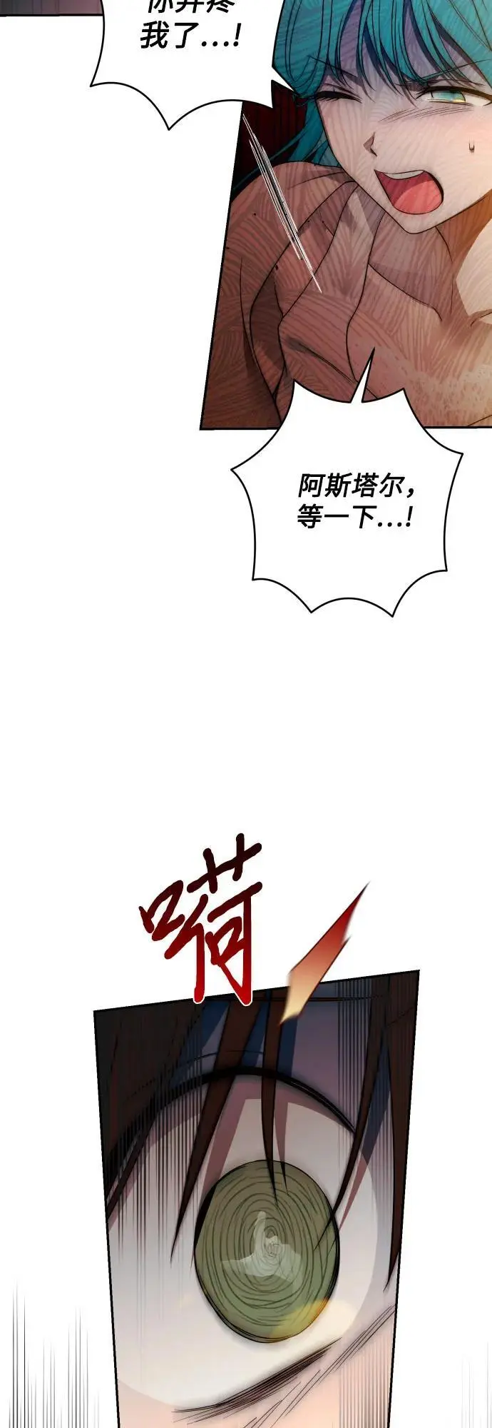 第78话 第25页