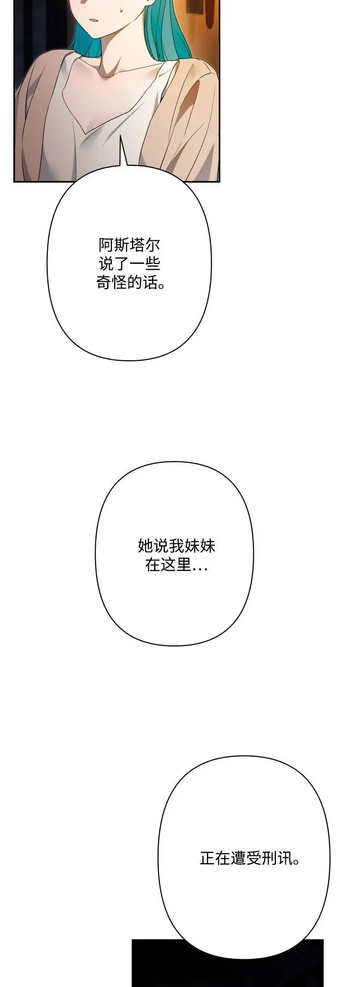 第78话 第29页