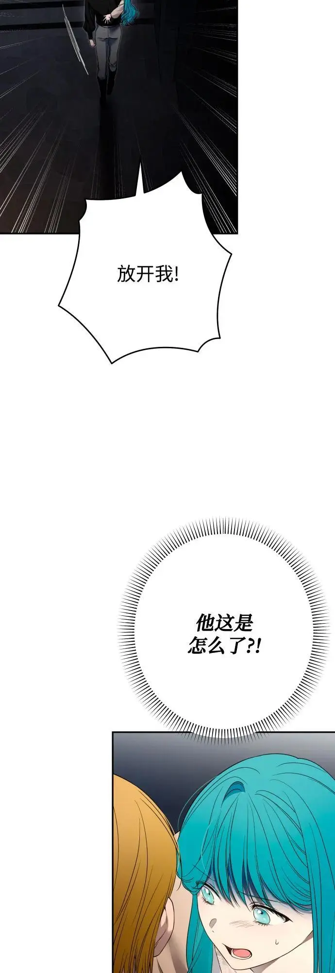 第78话 第37页