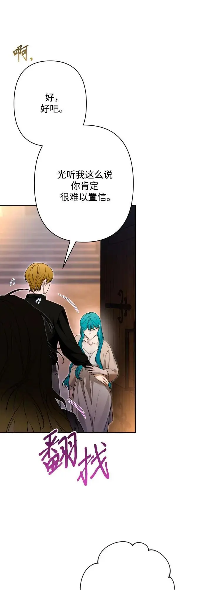 第78话 第45页