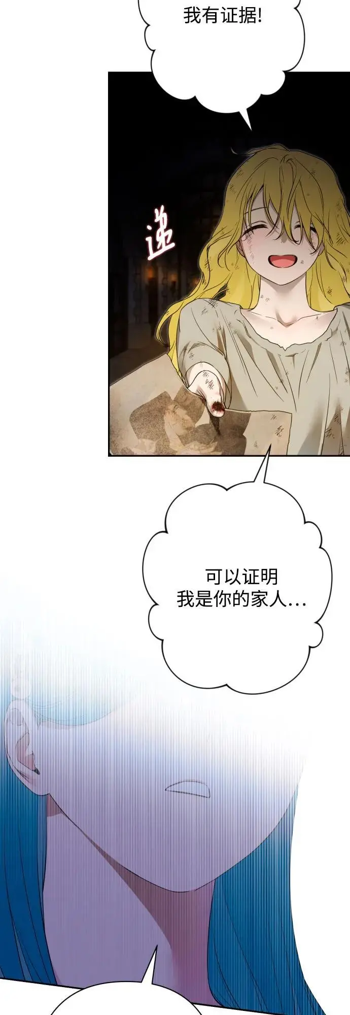 第78话 第46页