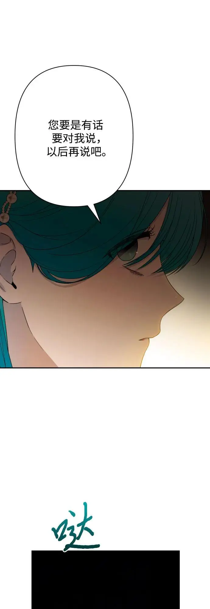 第78话 第52页