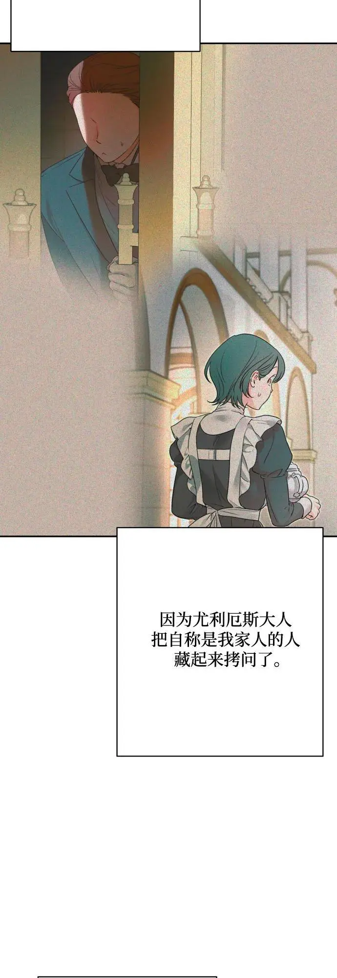 第78话 第56页