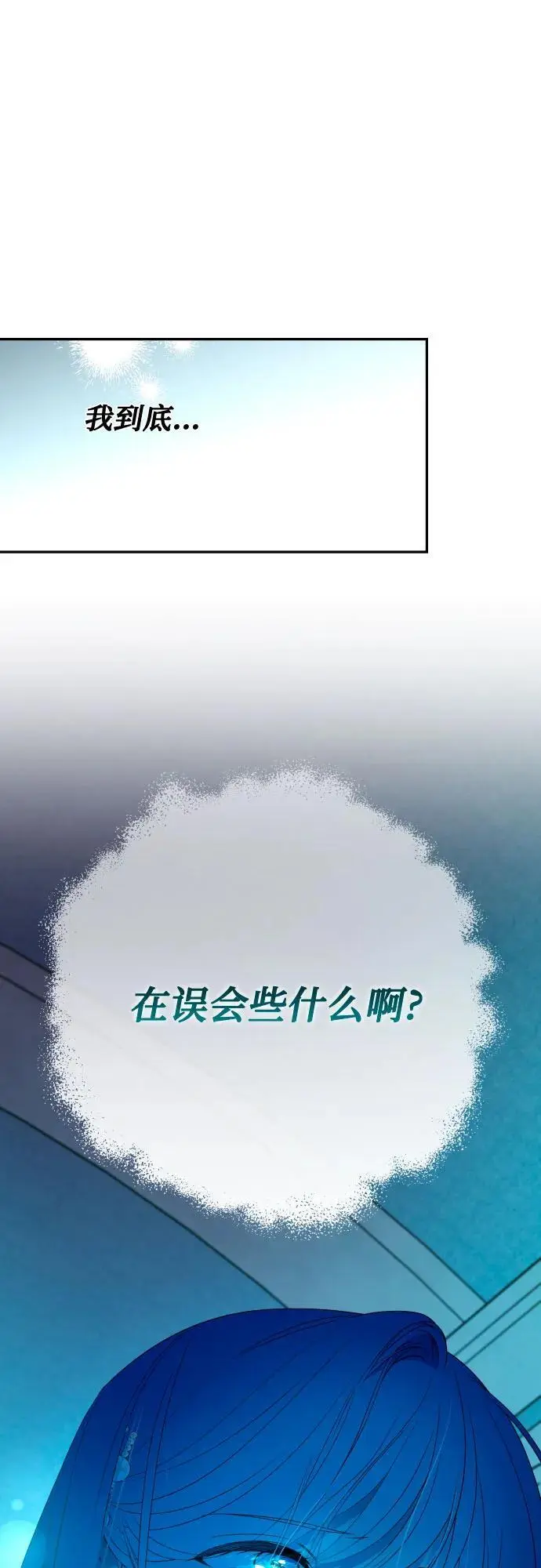 第78话 第62页