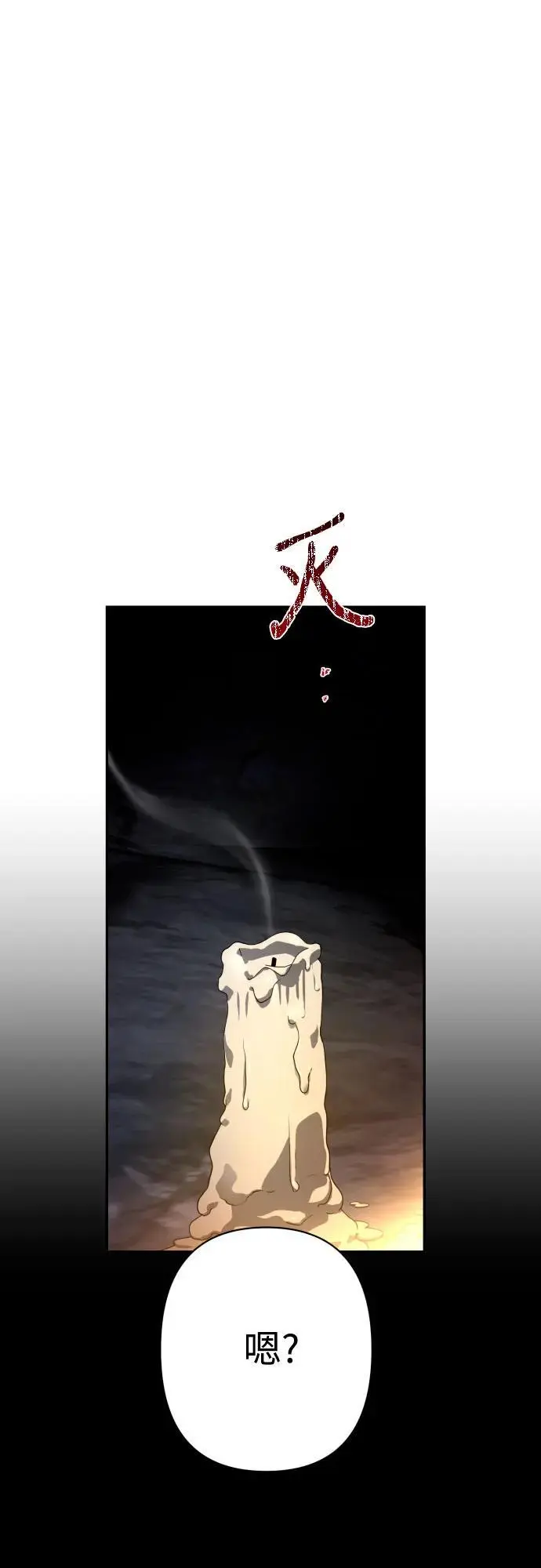 第78话 第64页