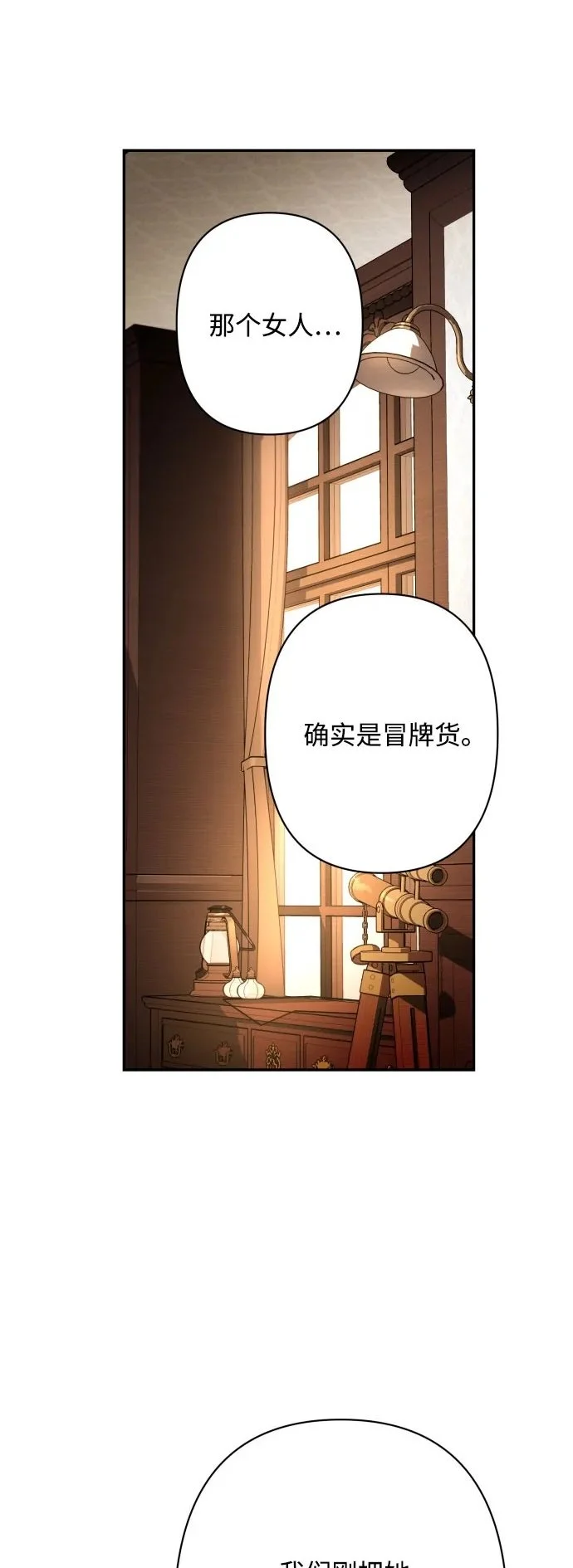第79话 第2页