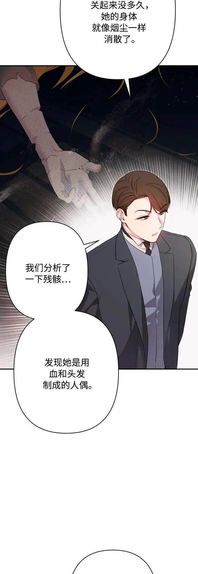 第79话 第3页