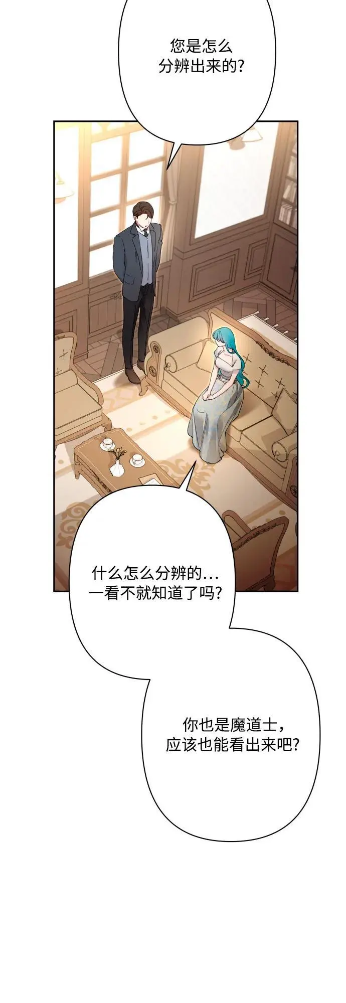 第79话 第4页