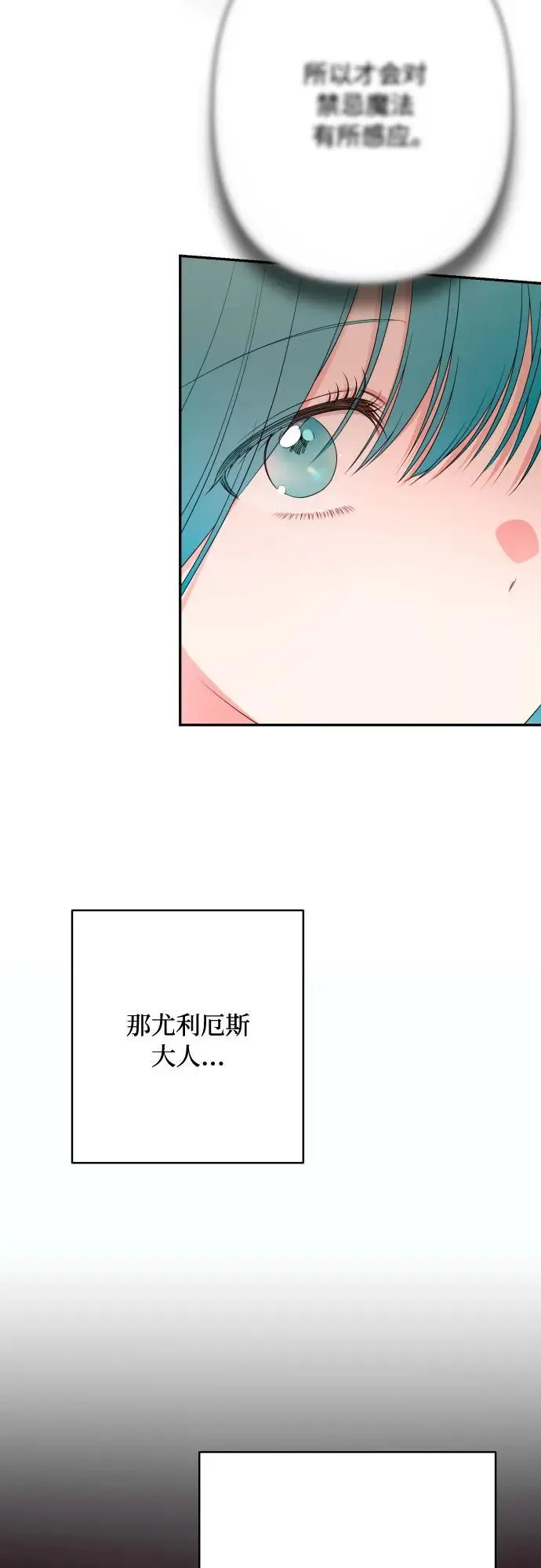 第79话 第6页