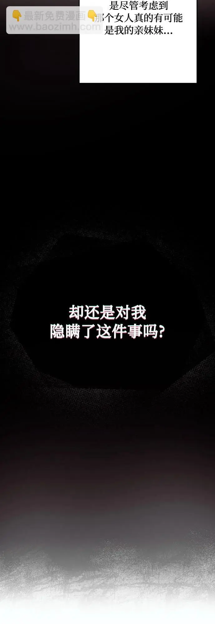 第79话 第7页