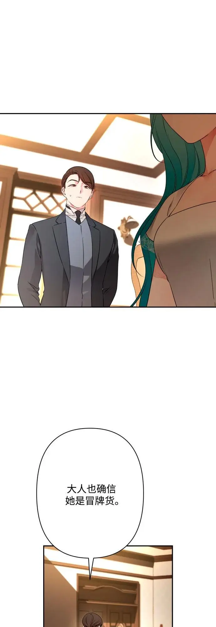 第79话 第9页