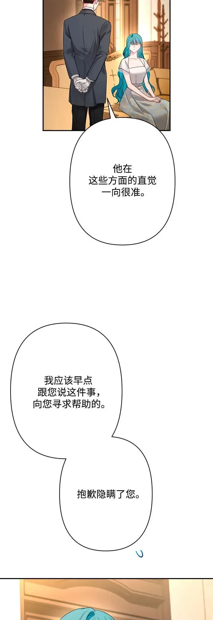 第79话 第10页
