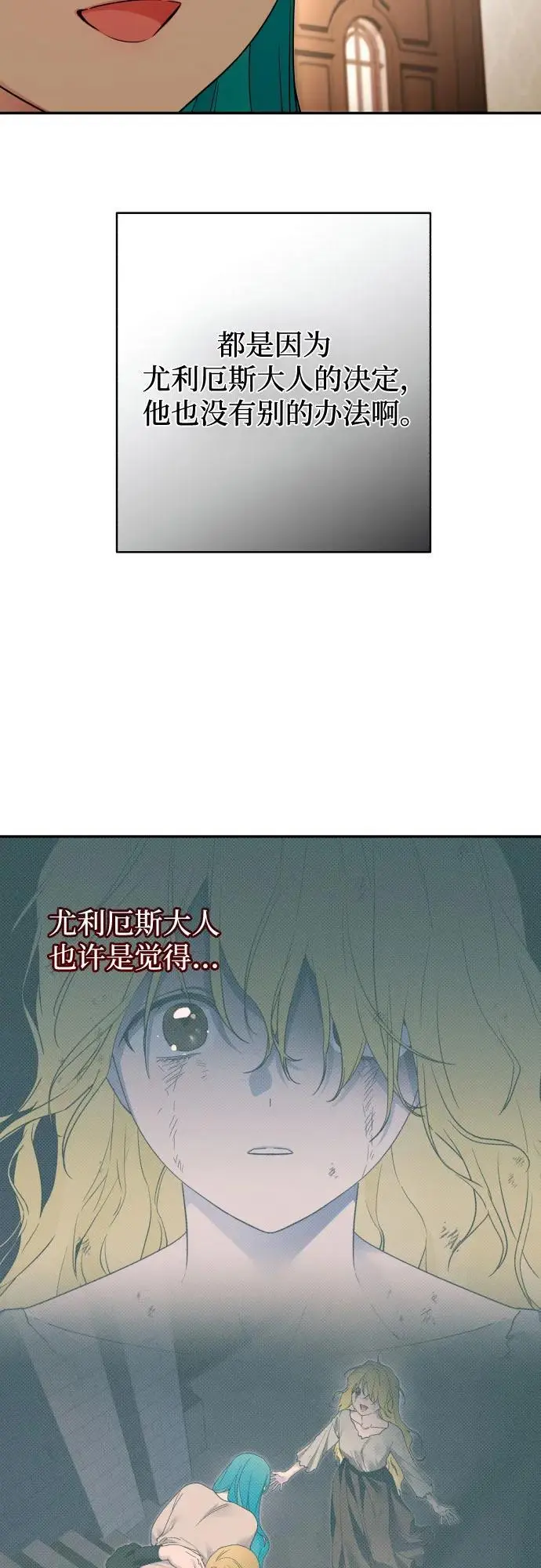 第79话 第12页