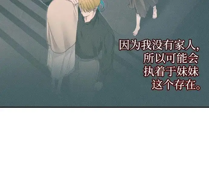 第79话 第13页