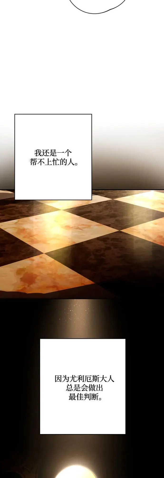 第79话 第16页