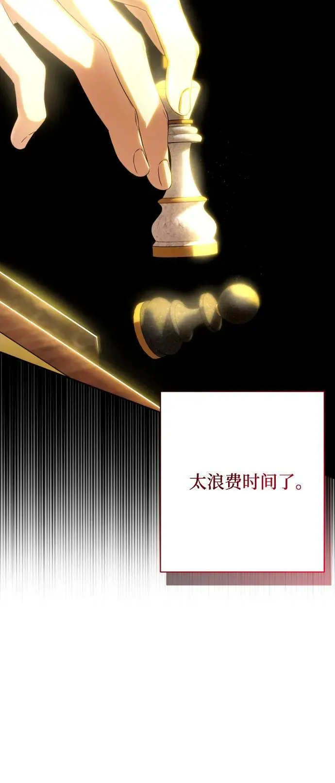 第79话 第18页