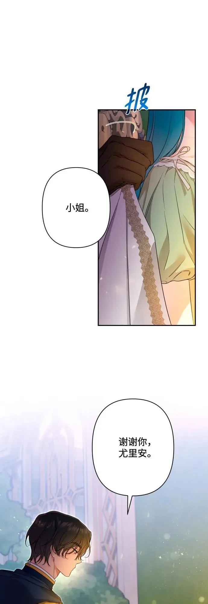 第79话 第25页