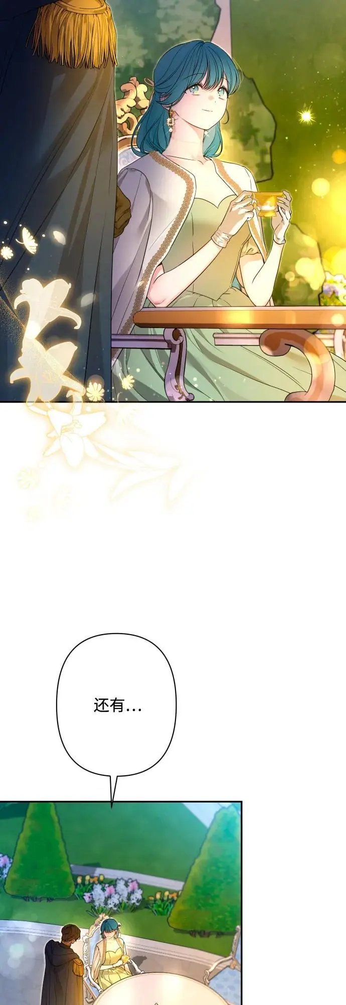 第79话 第26页