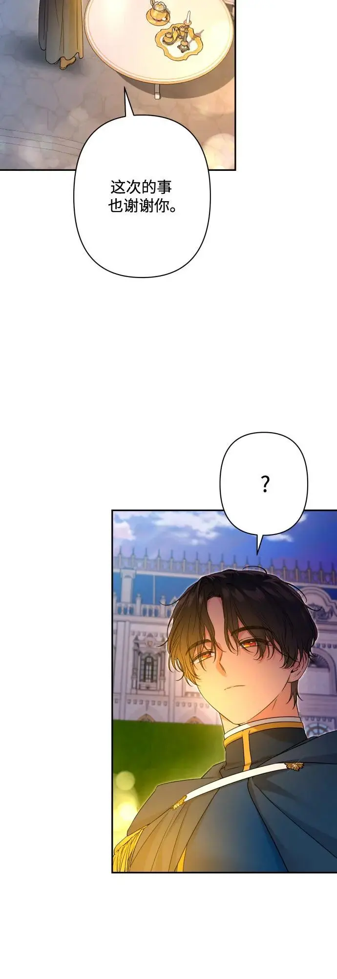 第79话 第27页