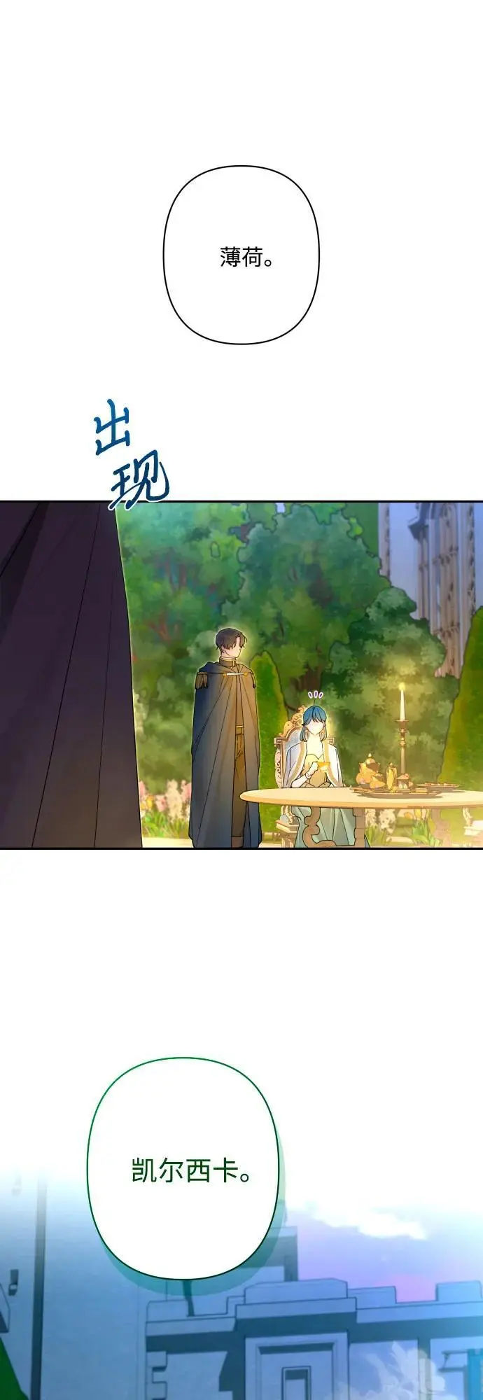 第79话 第30页