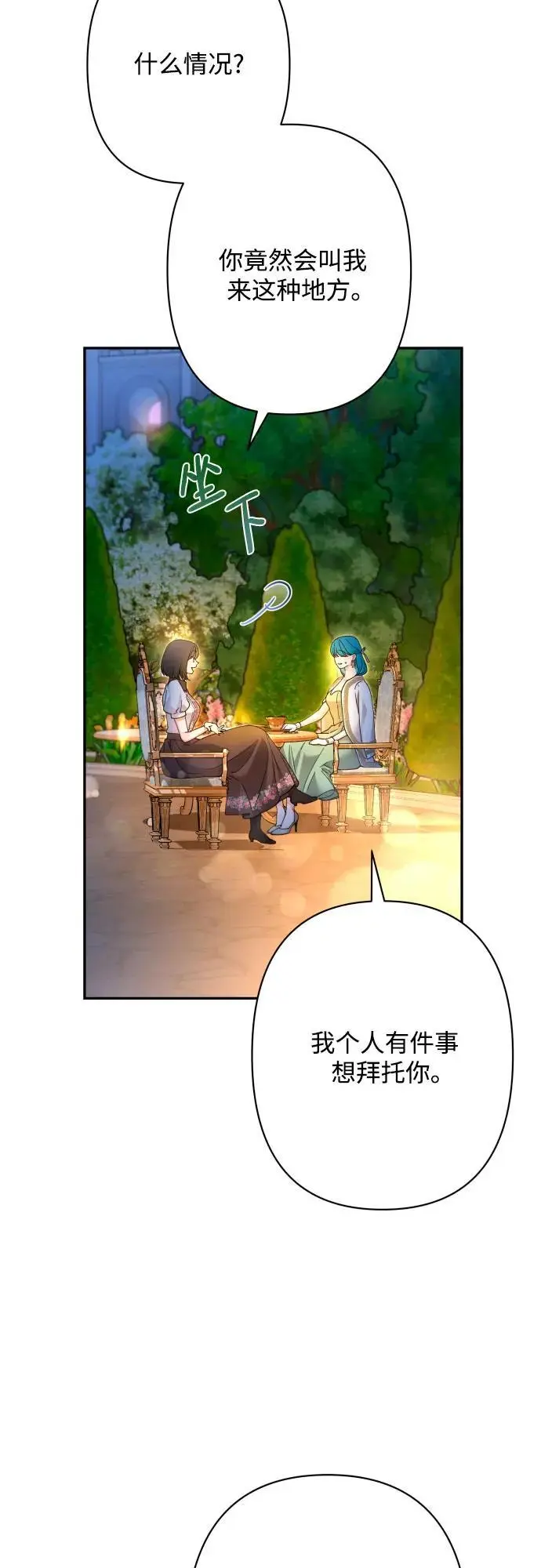第79话 第32页