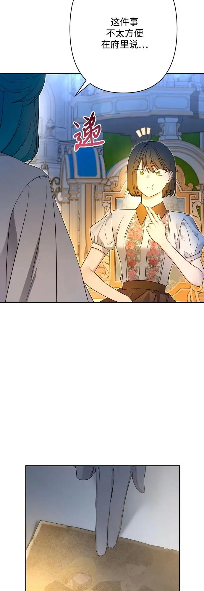 第79话 第33页