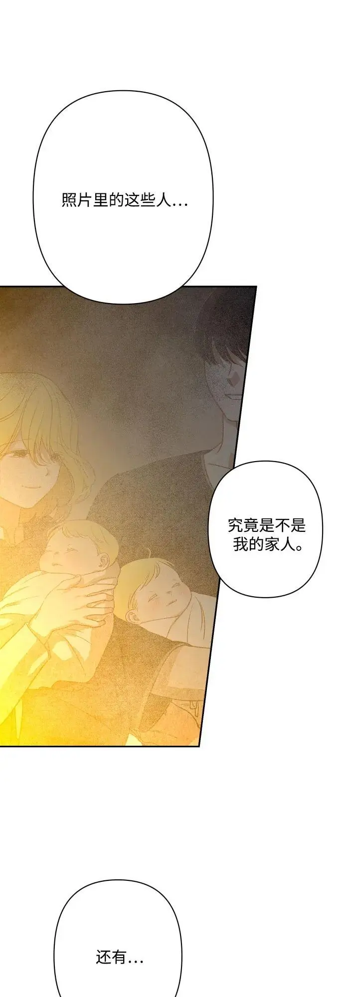 第79话 第35页